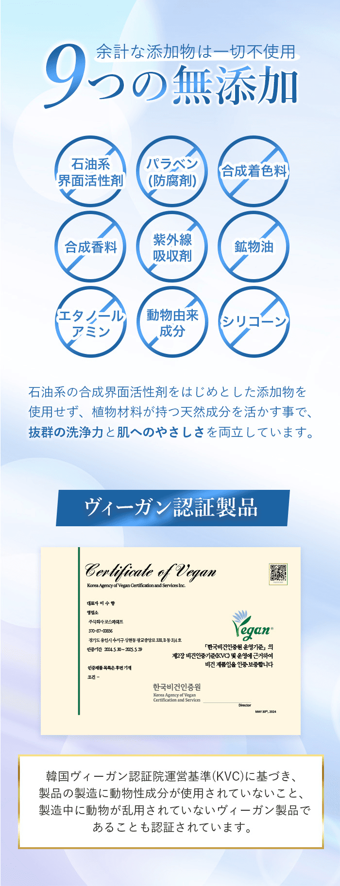 9つの無添加